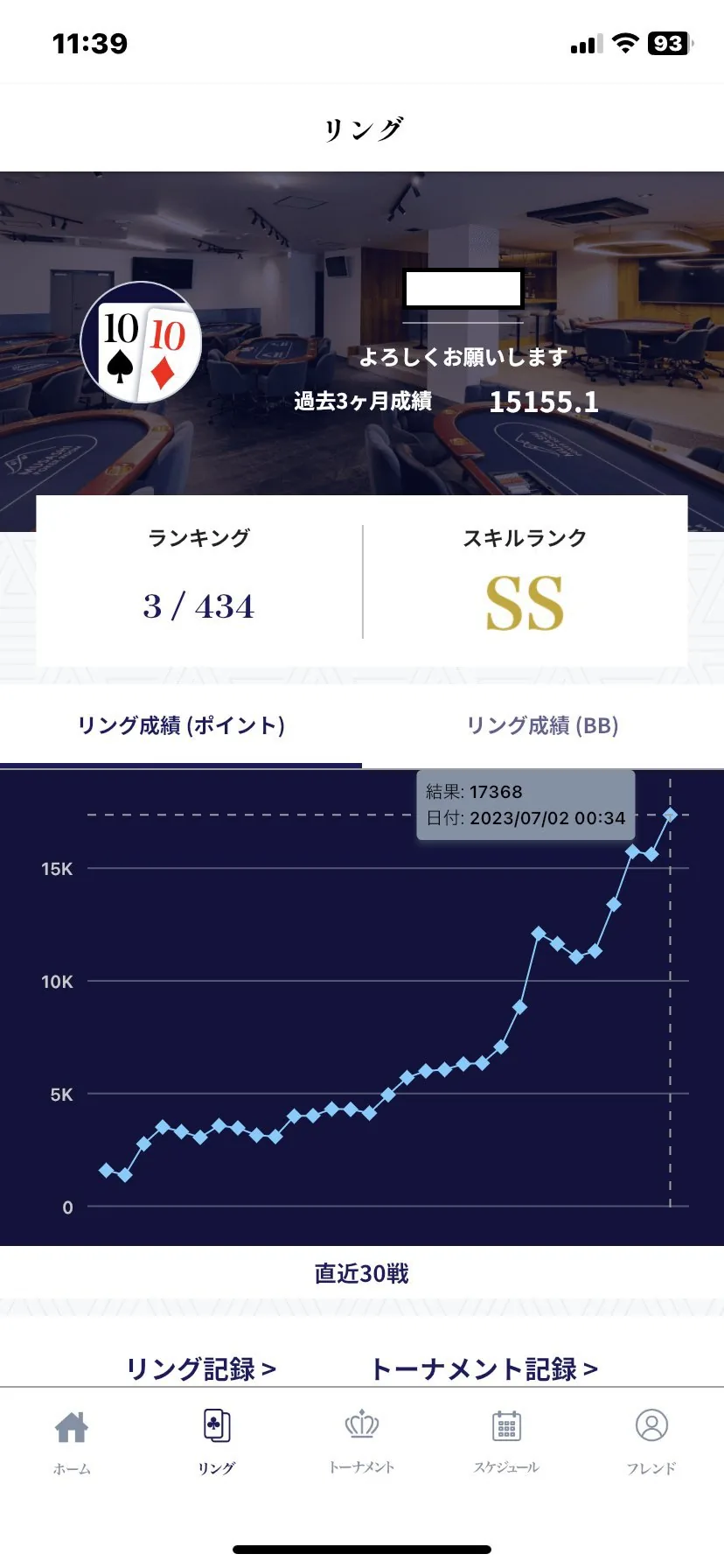 App Screen