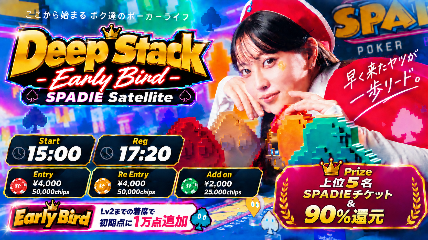 Deep Stack 日付なし共通フライヤー